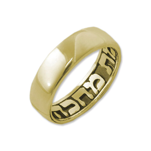14k Gold Inside Engraved Purity Ring in Hebrew