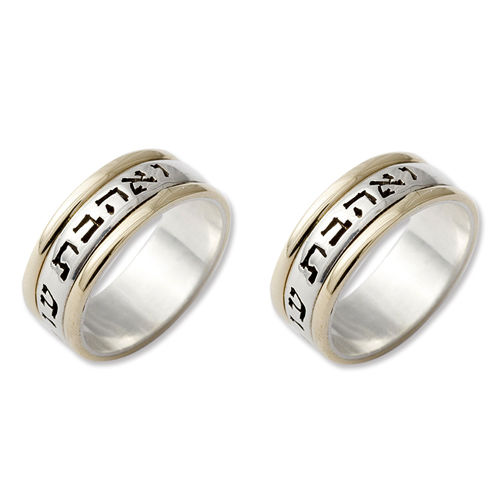 Hebrew Wedding Rings 