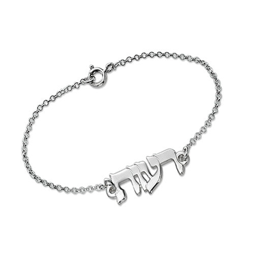 Sterling Silver Hebrew Name Bracelet  Anklet